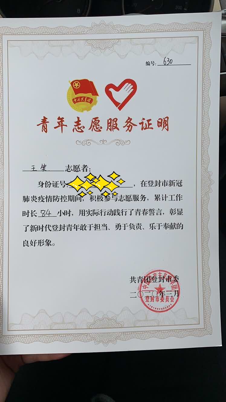 社服系学生志愿者参与抗击疫情工作