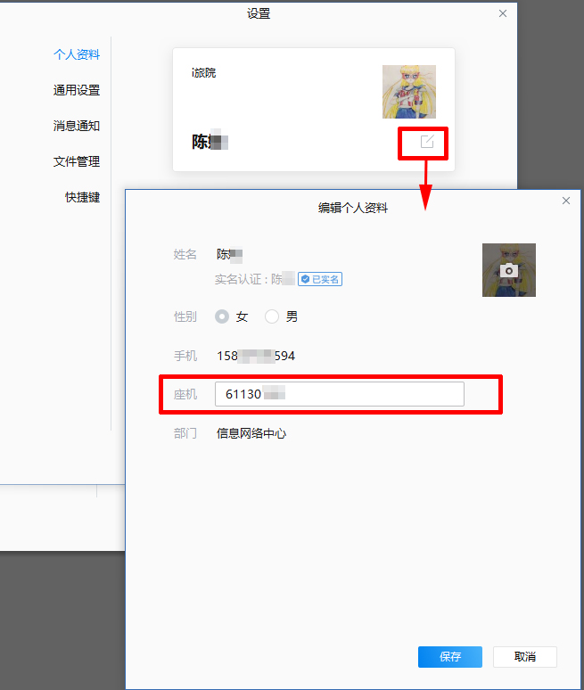 pc端如何登录2个企业微信 86692E611A07D7CD3AC3B727A6E_F3E285D8_19311.jpg