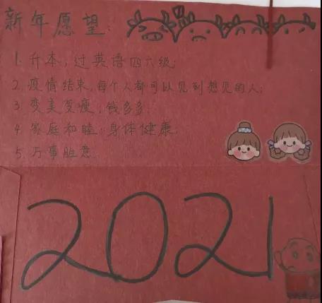 买伊星20级建筑一班 郭晋伊机电学子的期盼吧look look新年新希望新的