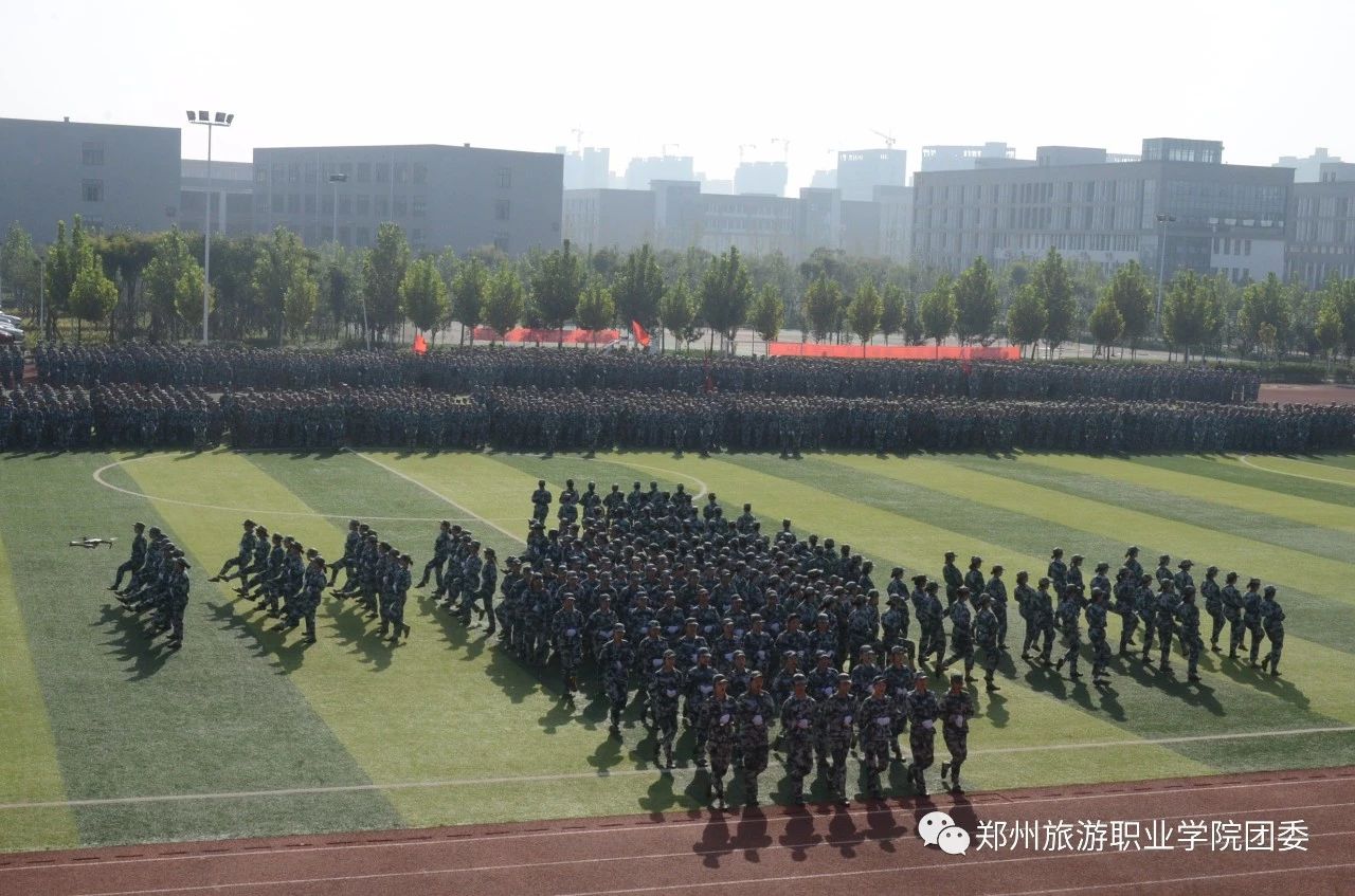 郑州旅游职业学院2018级新生军训成果汇报暨成人宣誓仪式