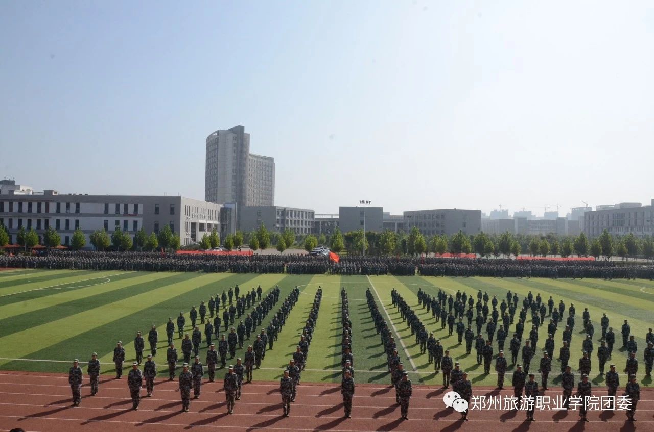 郑州旅游职业学院2018级新生军训成果汇报暨成人宣誓仪式