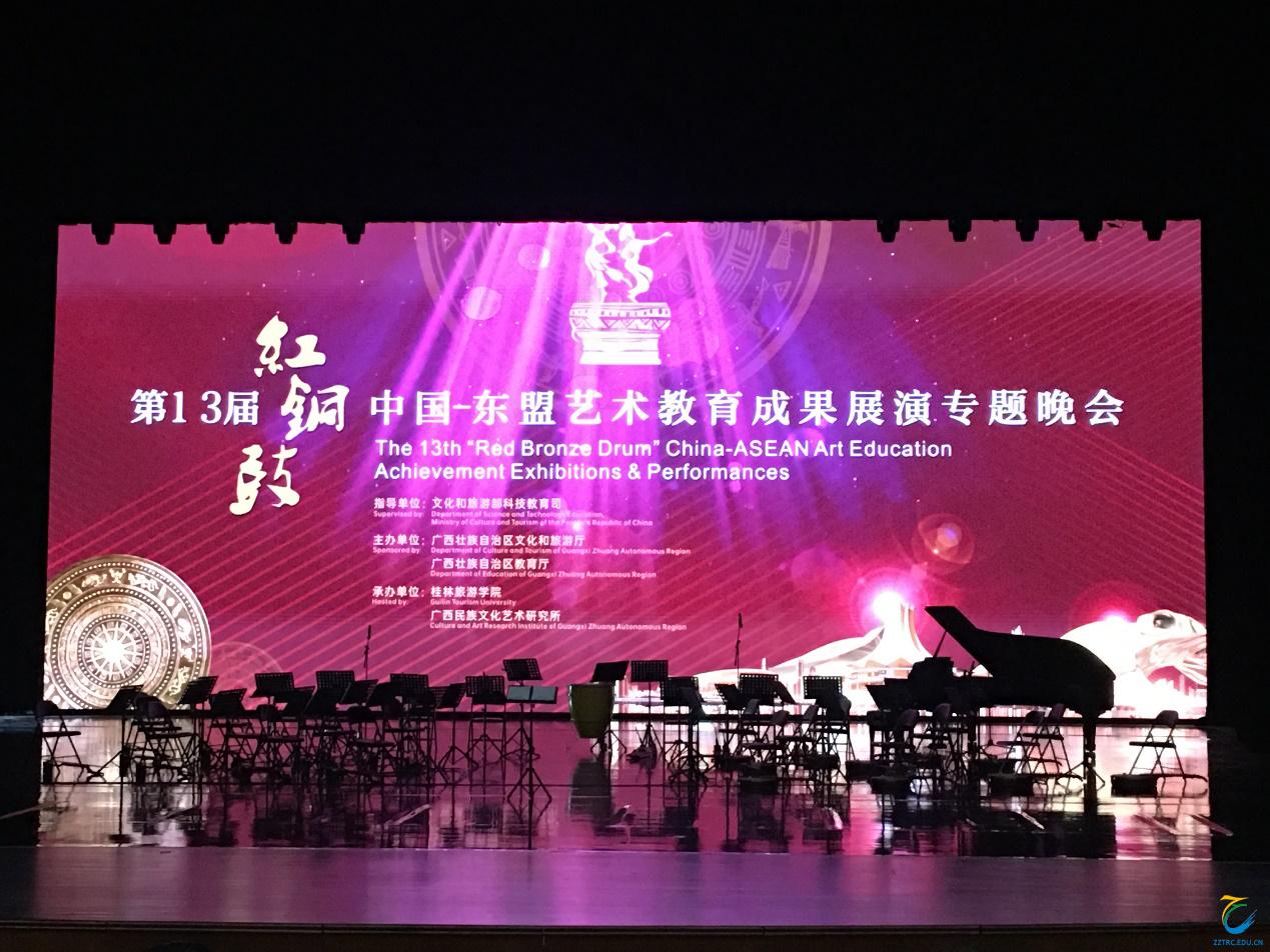 目之所及不断成长观摩艺术展演教研分享会