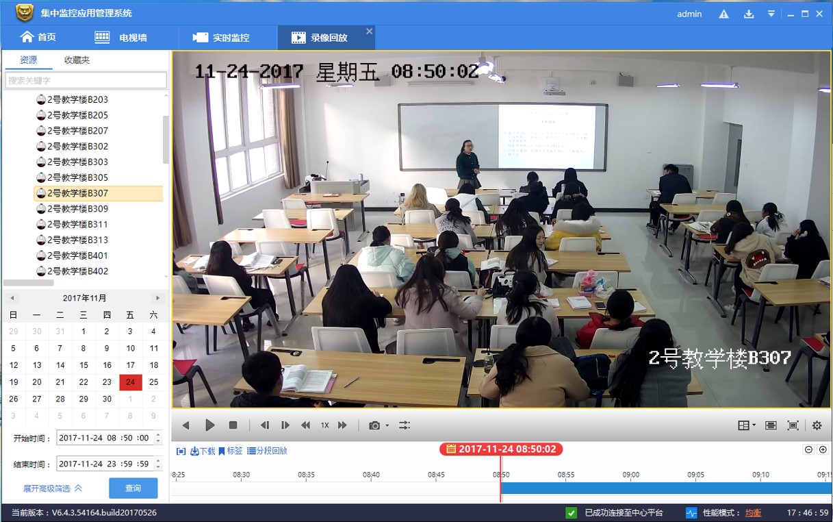 多媒体教学服务中心介绍