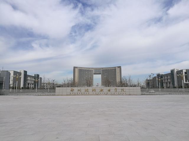 郑州旅游职业学院招生信息网