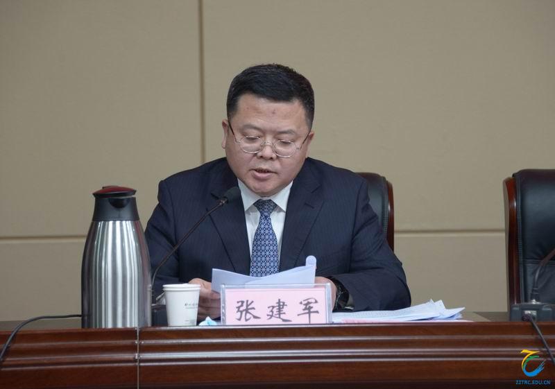 副院长张建军同志作关于《郑州旅游职业学院"十四五"事业发展规(2021