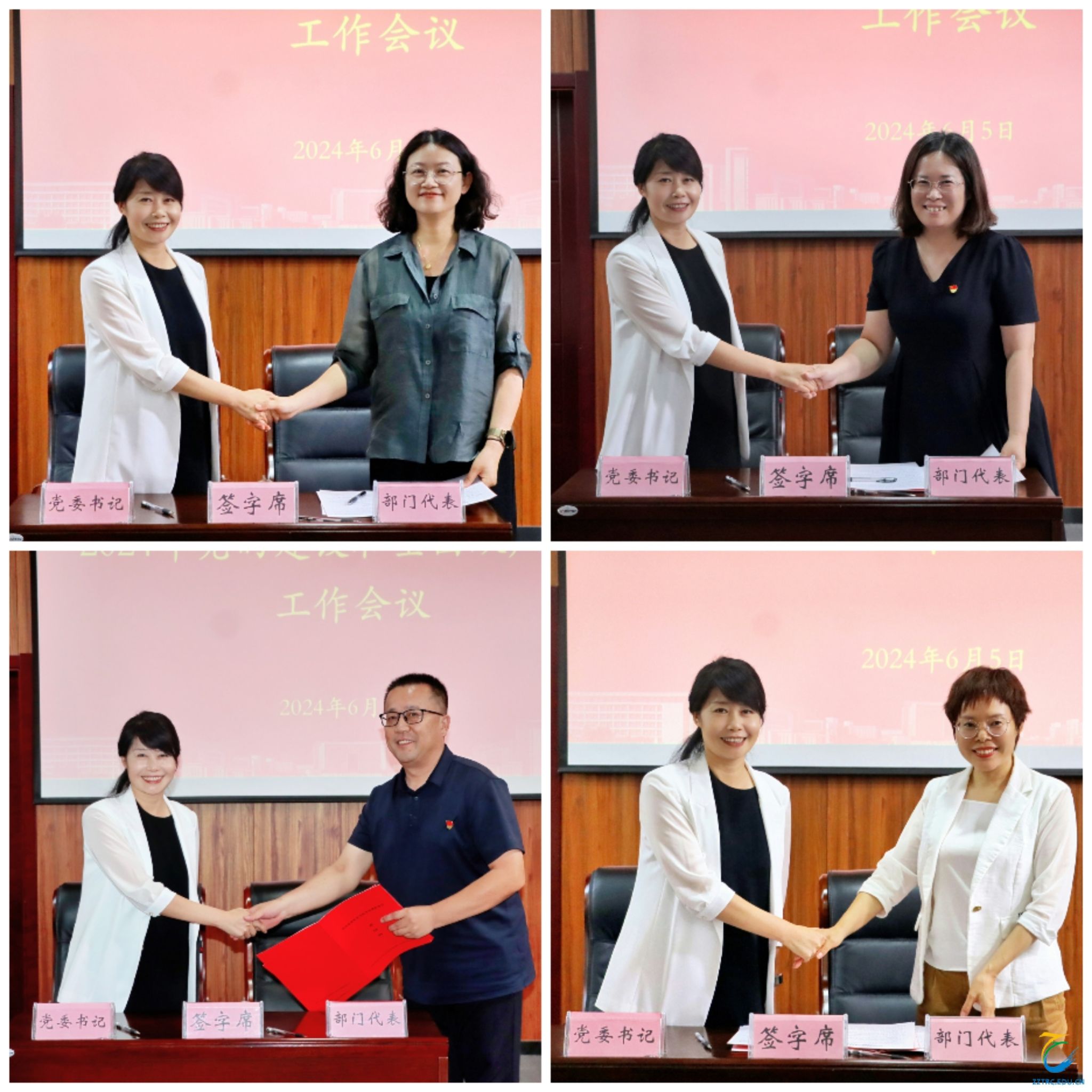 纪委书记詹晓娅向大会作《郑州旅游职业学院2024年纪