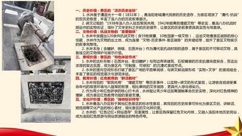 洛八办红色纪念园区景观分析_13