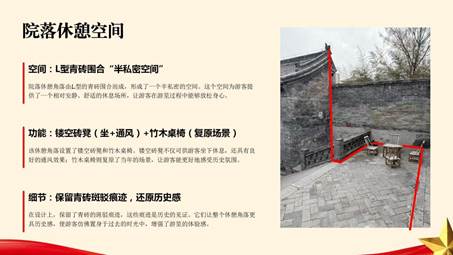 洛八办红色纪念园区景观分析_12