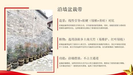 洛八办红色纪念园区景观分析_11