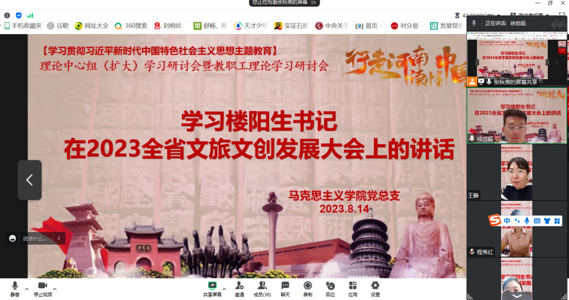 如何塑造“行走河南·读懂中国”品牌体系?来看这场会议怎么说-郑州旅游职业学院