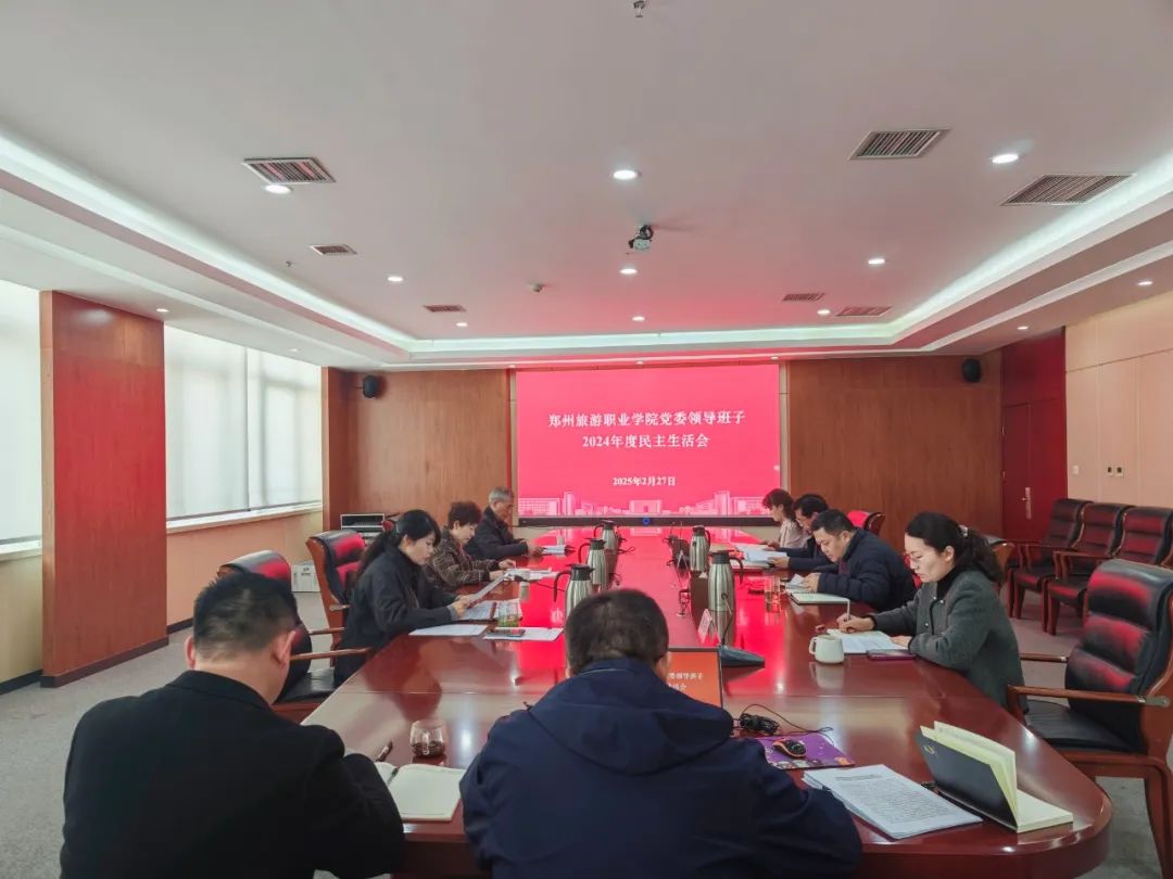民主生活会.jpg 民主生活会.jpg