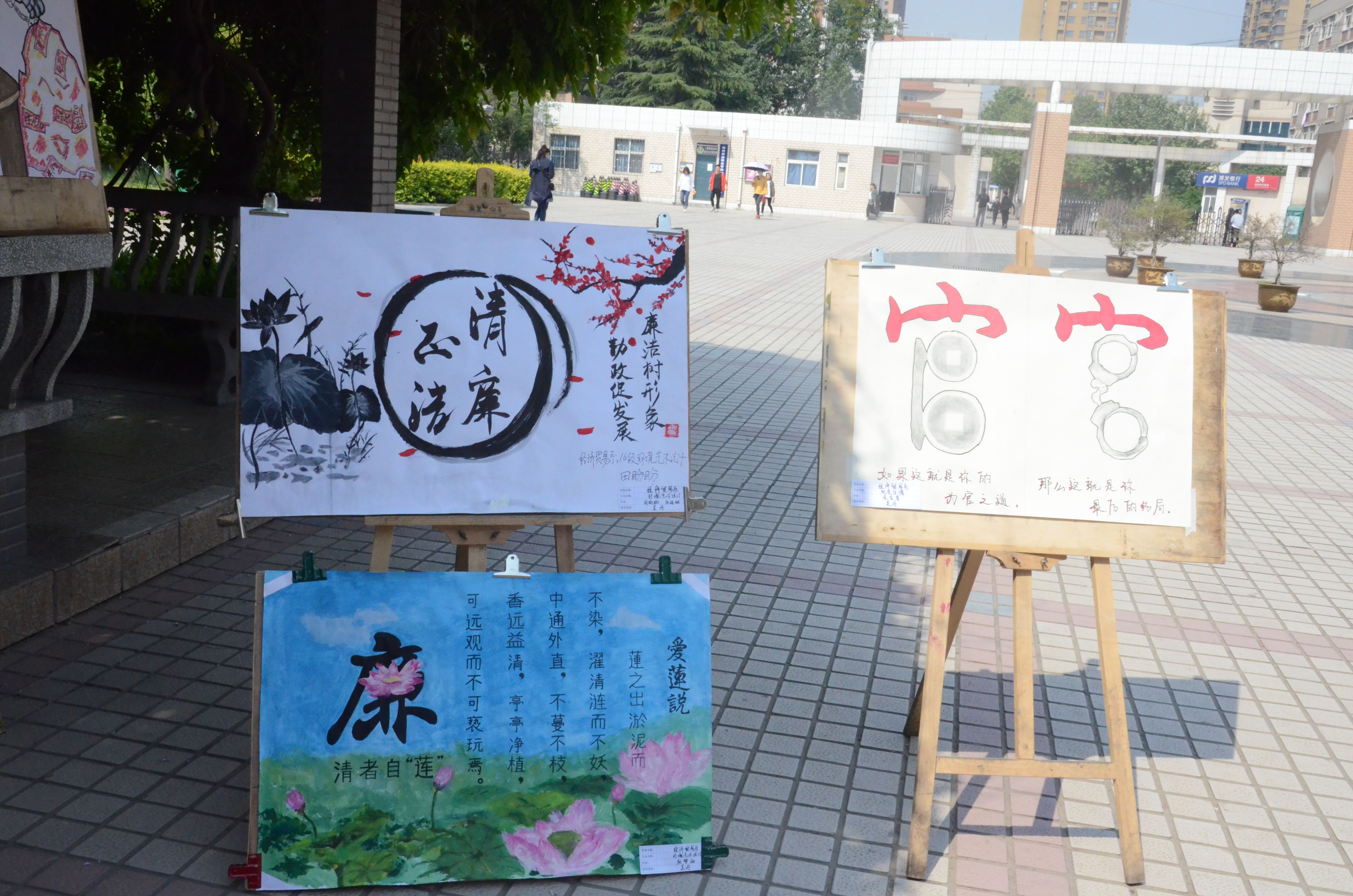 我院举行反腐倡廉海报展览