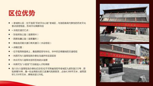 洛八办红色纪念园区景观分析_04