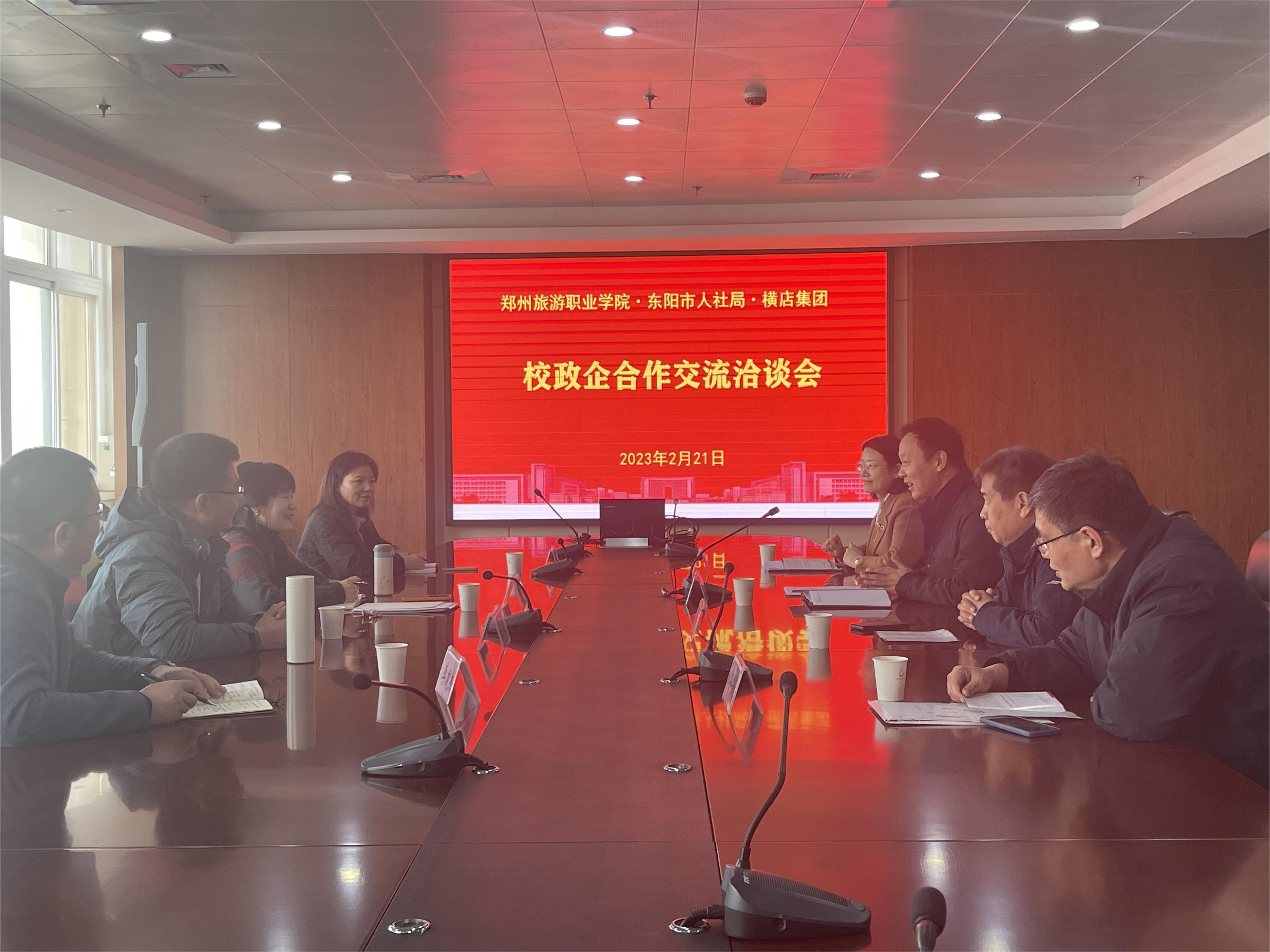我校与东阳市开展政校企合作交流洽谈会-郑州旅游职业学院 合作发展中心