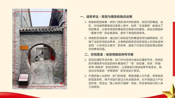 洛八办红色纪念园区景观分析_10