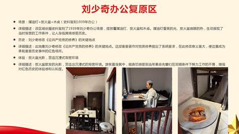 洛八办红色纪念园区景观分析_17