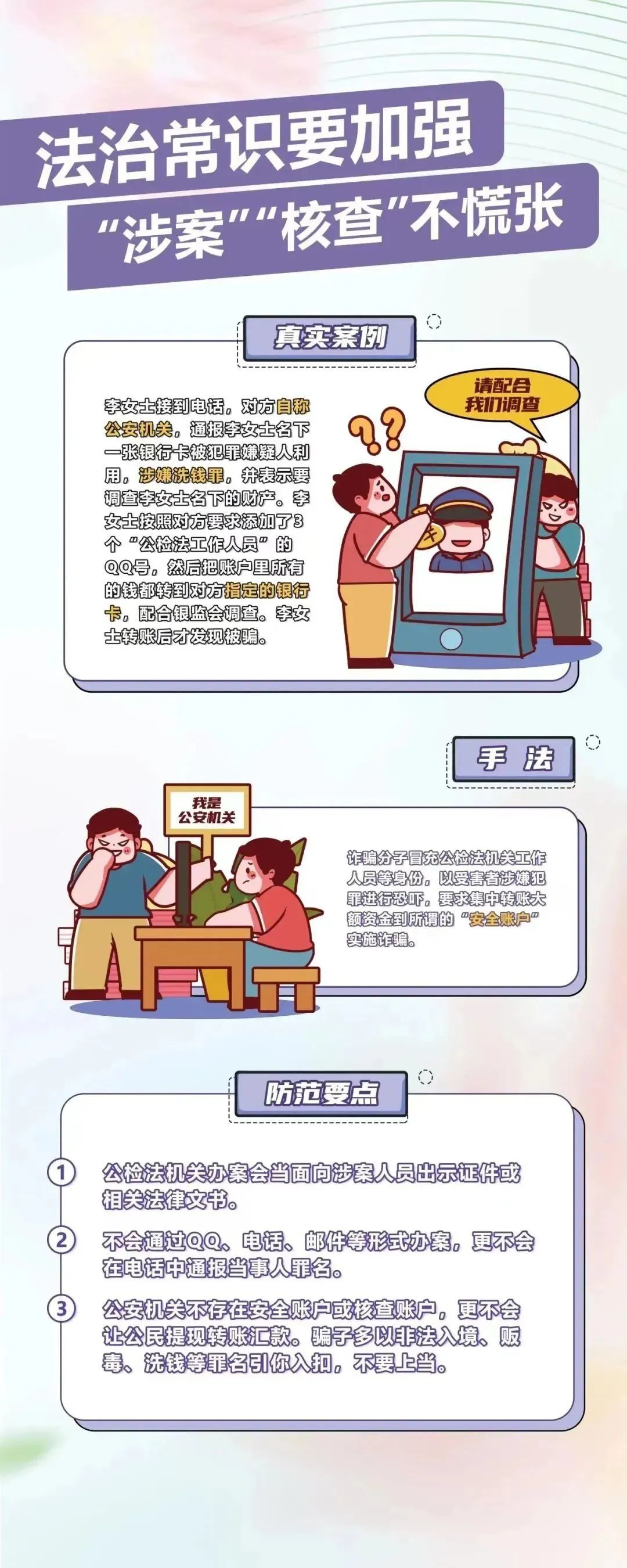 生活里的网络安全知识_生活里的网络安全知识内容