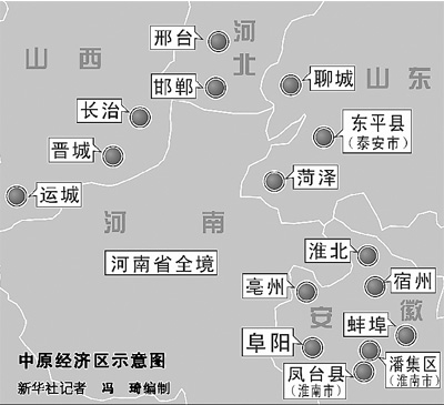 《中原经济区规划》发布中部崛起再添新引擎