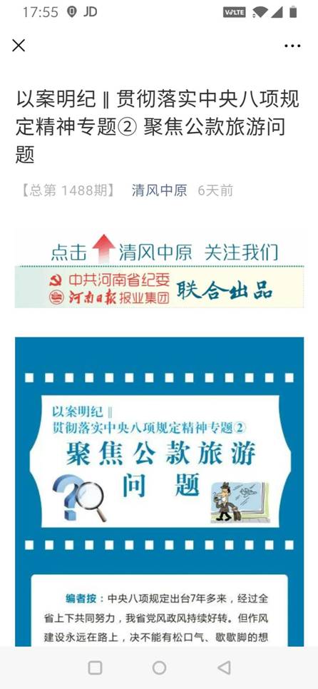 活动记录图8