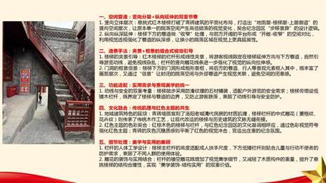 洛八办红色纪念园区景观分析_15