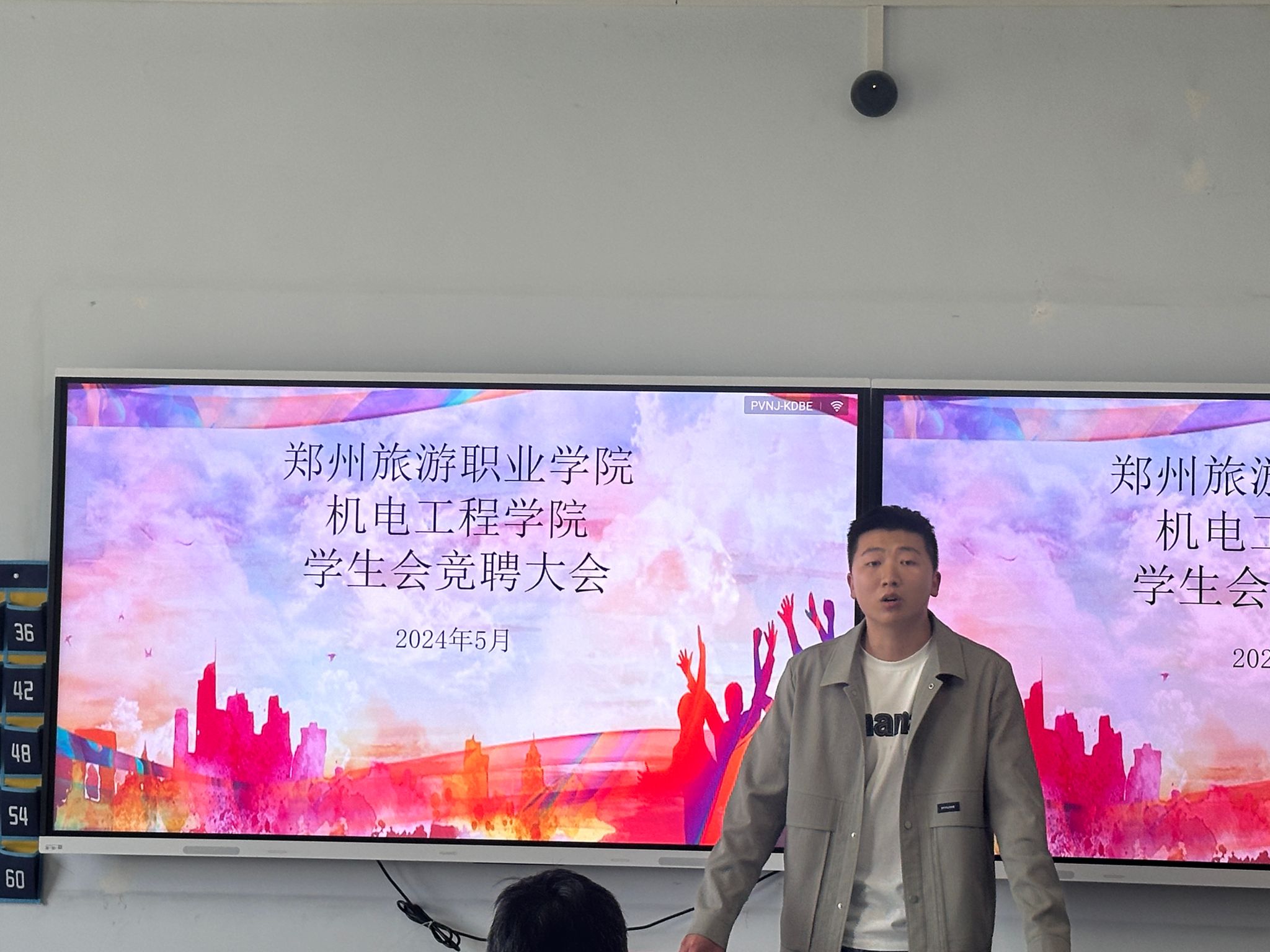 学生会竞聘词思维导图图片